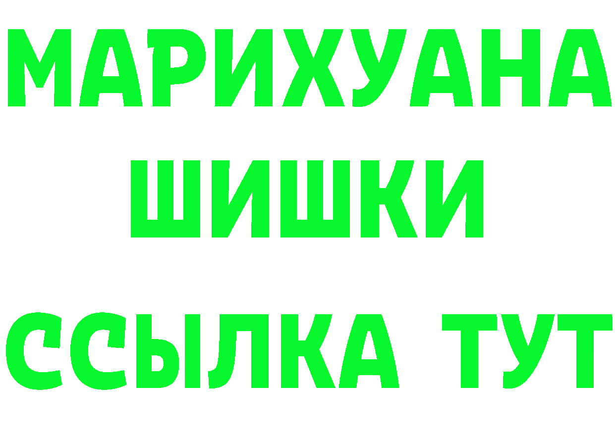 Марихуана Ganja рабочий сайт площадка гидра Кондопога