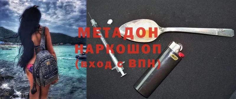 ОМГ ОМГ вход  Кондопога  Метадон methadone 